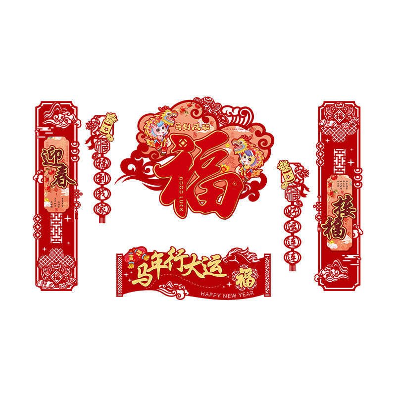 新年装饰品2026马年春节店铺客厅电视背景墙kt板过年氛围布置用品,节庆用品/礼品,节日装扮用品,淘宝优惠券,粉丝福利购,淘宝优惠卷
