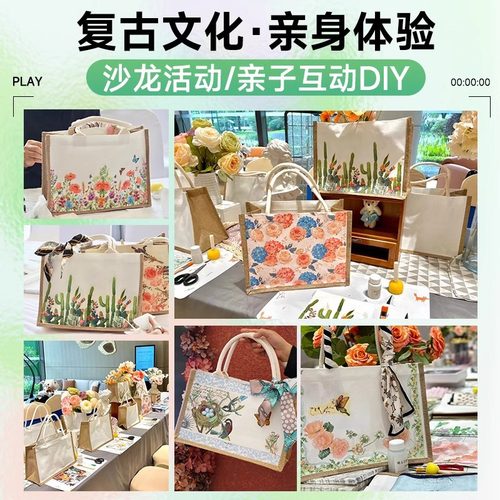 蝶古巴特材料包diy重阳节