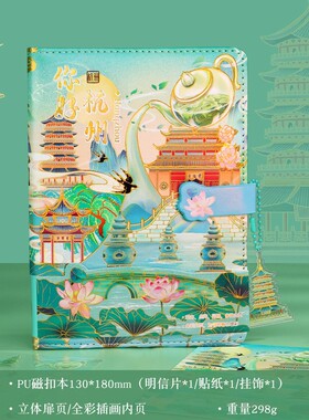 北京城市旅游笔记本地标