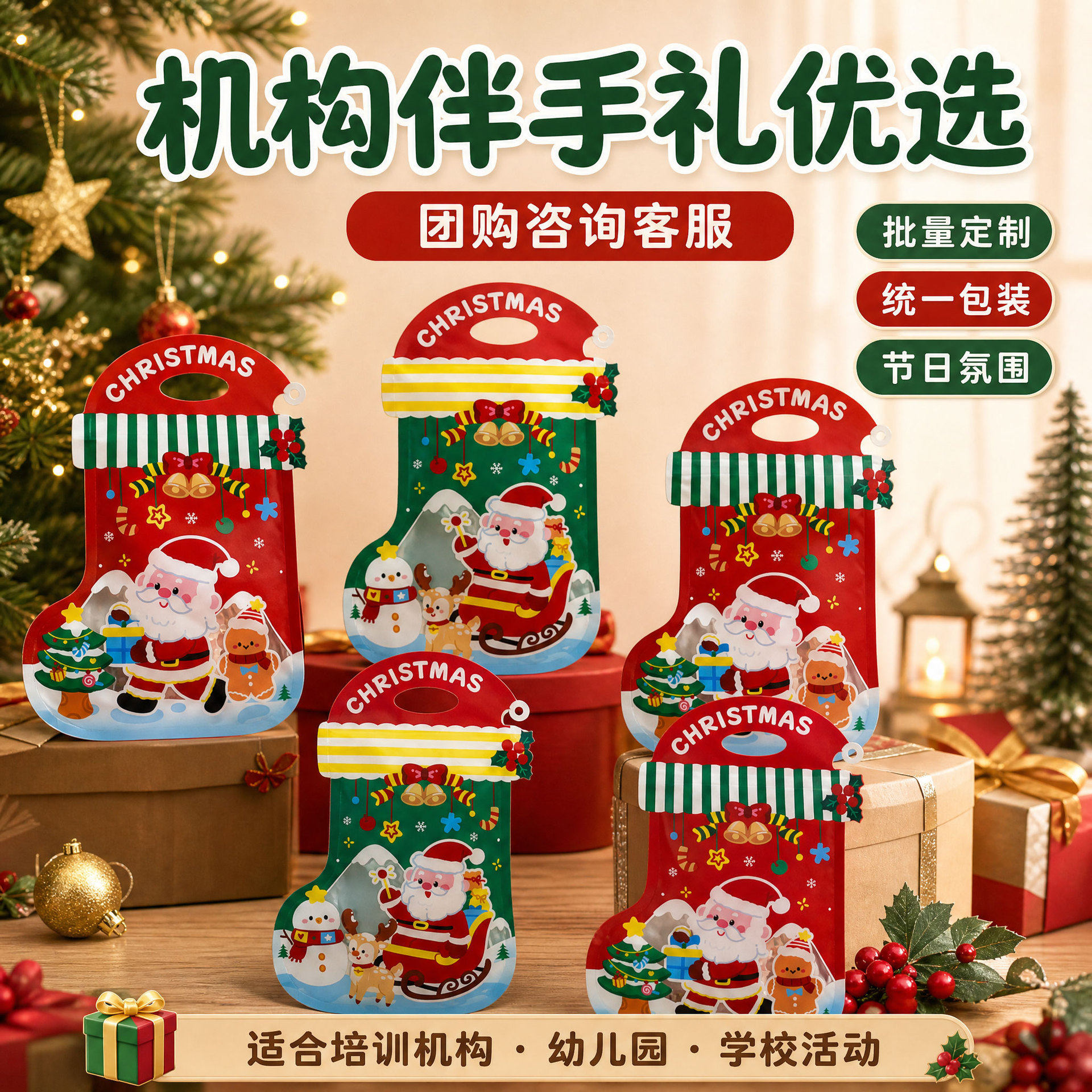 跨境新款圣诞节文具圣诞袜老人雪人文具套装学生节日礼品礼物