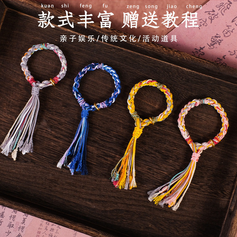 藏式流苏配饰手链手工diy材料包国风文玩民族风礼品新年手串吊饰