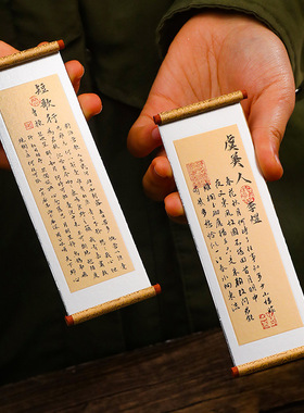 卷轴冰箱贴国画洛神赋步
