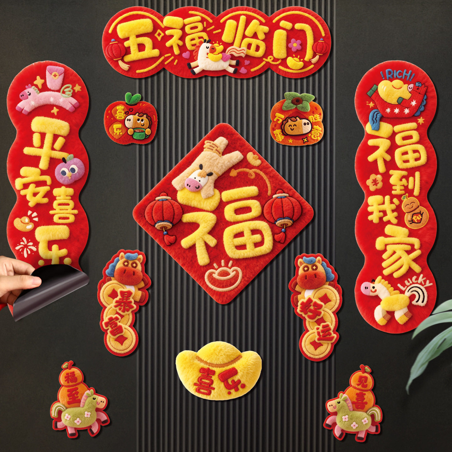 新年5D全磁吸对联2026新