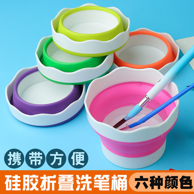 美术折叠迷你硅胶小水桶水粉水彩颜料绘画洗涮笔筒多用洗笔杯