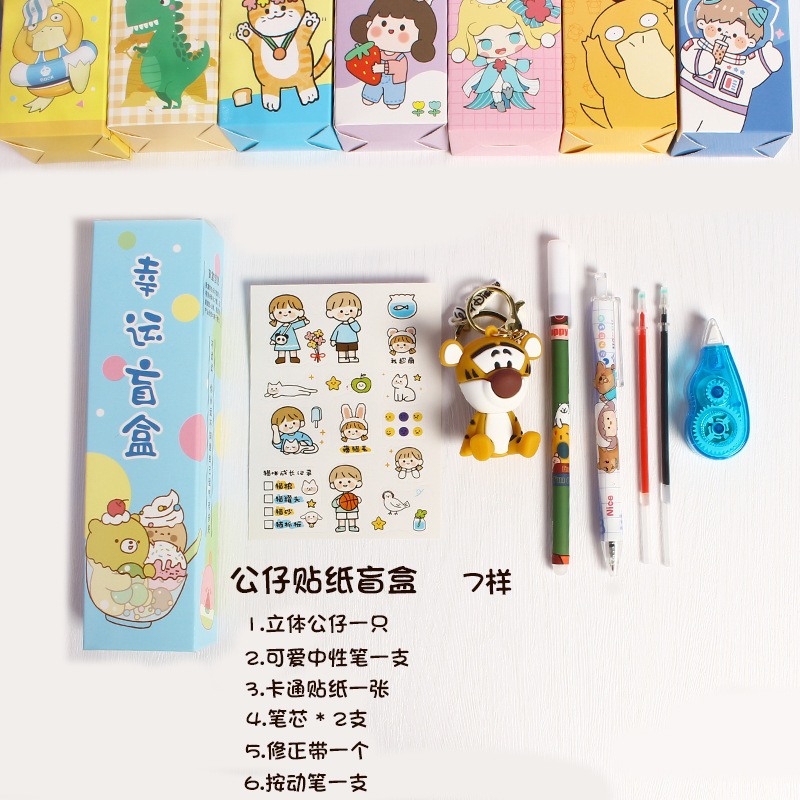 创意盲盒笔文具用品惊喜