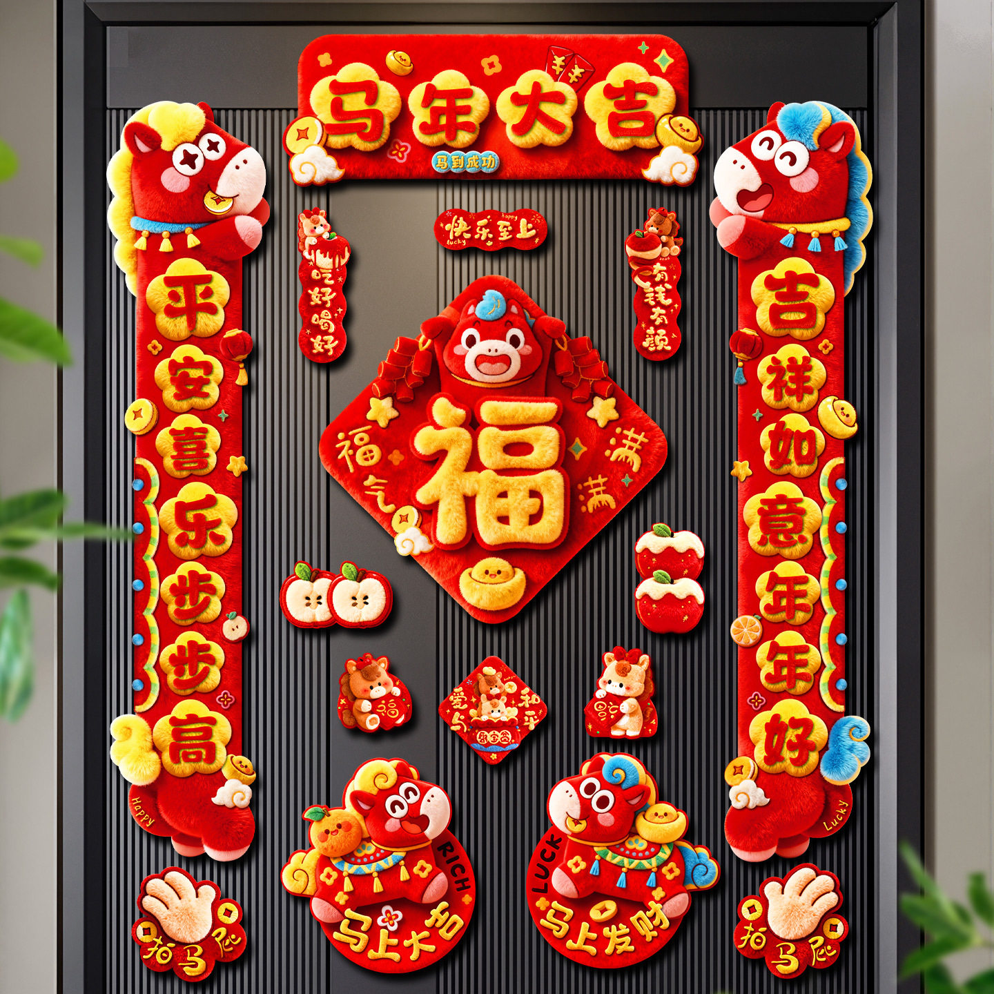 马年磁吸对联2026新款新年布置春联春节过年福字入户门贴装饰批货,节庆用品/礼品,对联,淘宝优惠券,粉丝福利购,淘宝优惠卷