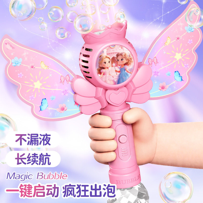 梦幻天使翅膀泡泡机全自图片