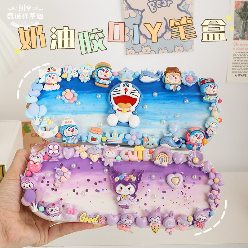 儿童奶油胶双层文具盒 材料包多功能铅笔盒小学生手工diy益智玩具,文具电教/文化用品/商务用品,文具盒,淘宝优惠券,粉丝福利购,淘宝优惠卷