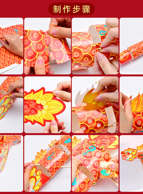 龙年灯笼儿童手工制作diy材料包非遗舞龙灯春节装饰新年拍照道具