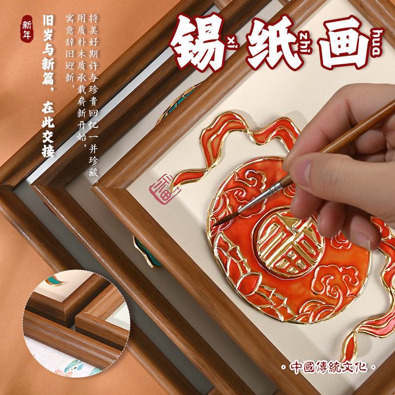 马年新年手工DIY仿錾刻锡纸浮雕画材料包春节元宵文创暖场活动,家居饰品,工艺画,淘宝优惠券,粉丝福利购,淘宝优惠卷
