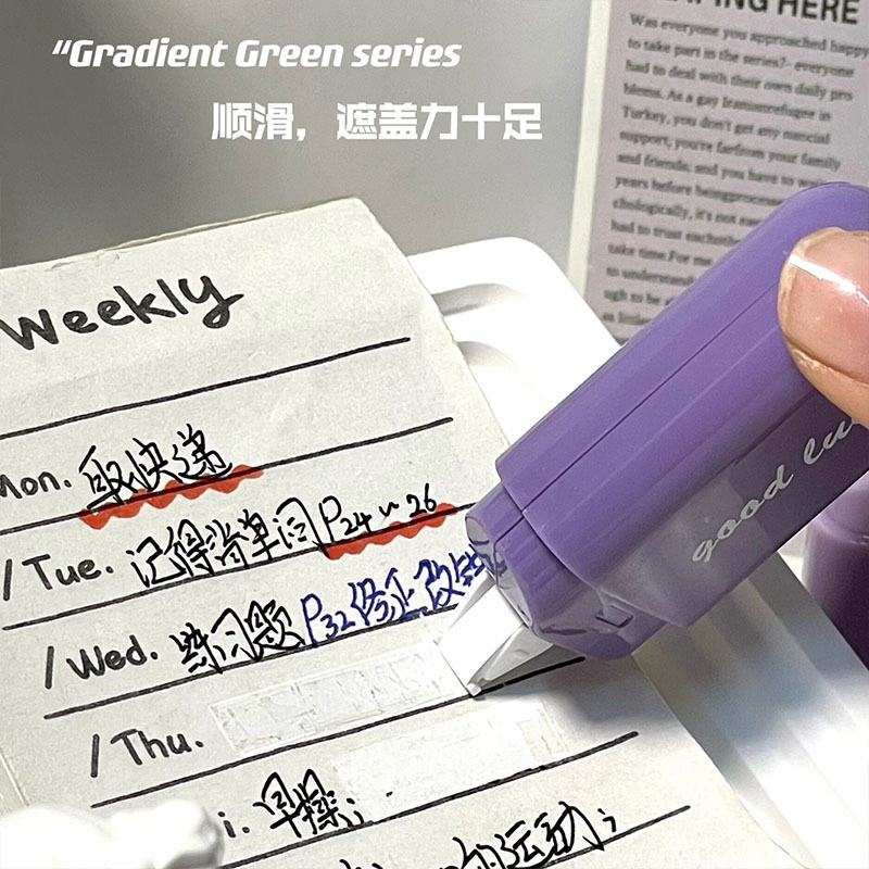 简约可爱4支装修正带ins