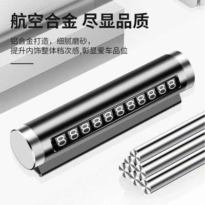 挪车电话牌汽车临时停车号码牌金属移车牌带安全锤留号器高档创意