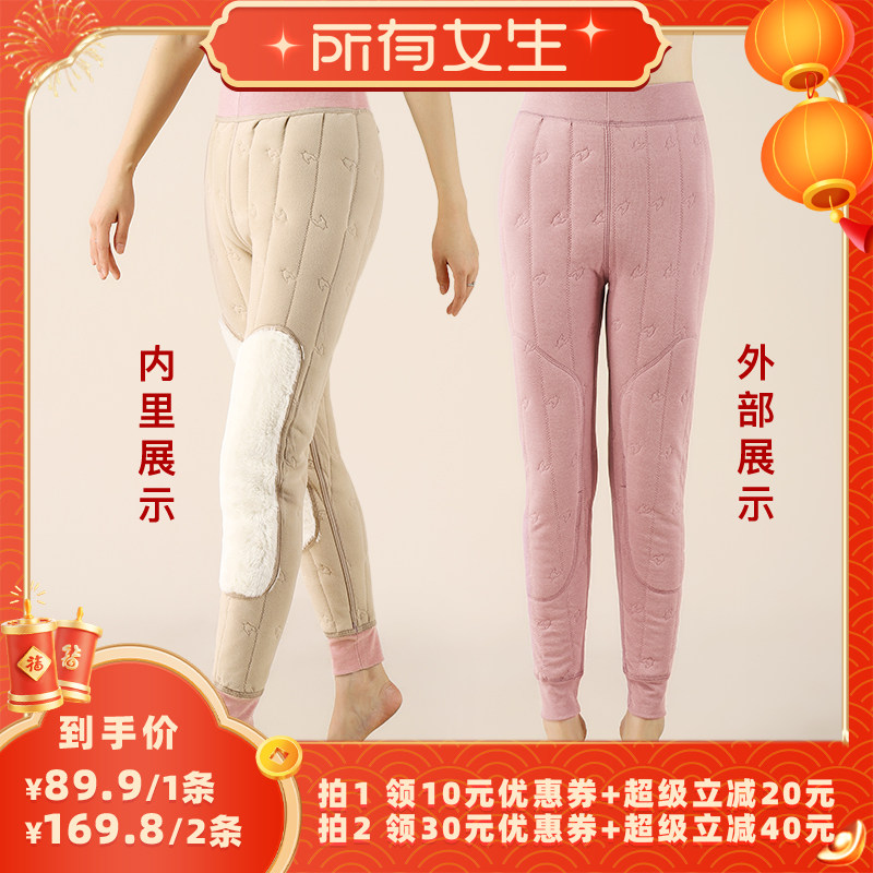 【所有女生直播间好物复购】梦芭蒂男女士加厚护膝保暖裤打底棉裤