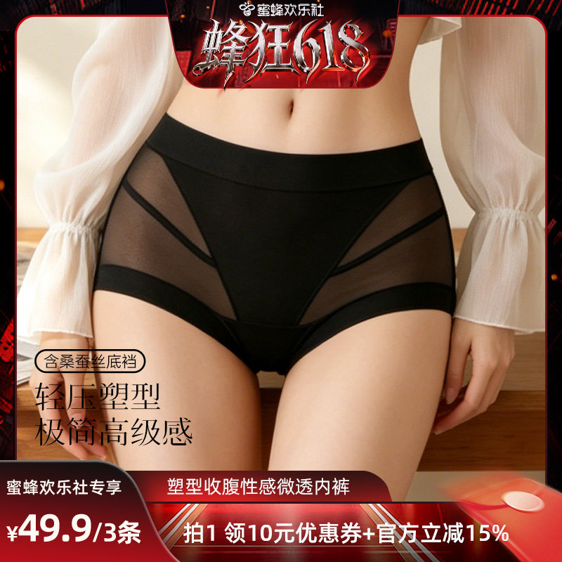 超薄性感高腰内裤女夏季
