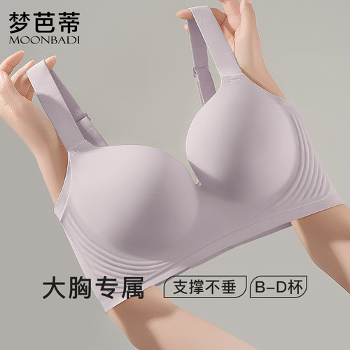 B-D杯无痕防下垂无钢圈内衣