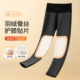 含桑蚕丝护膝秋裤 女加厚蓄热锁温收腹打底裤 高腰保暖裤 梦芭蒂新款