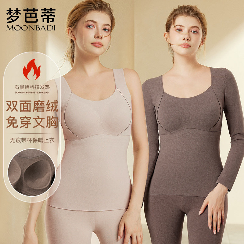 梦芭蒂带胸垫秋冬保暖背心女加绒打底裤上衣女士一体免穿文胸胸罩