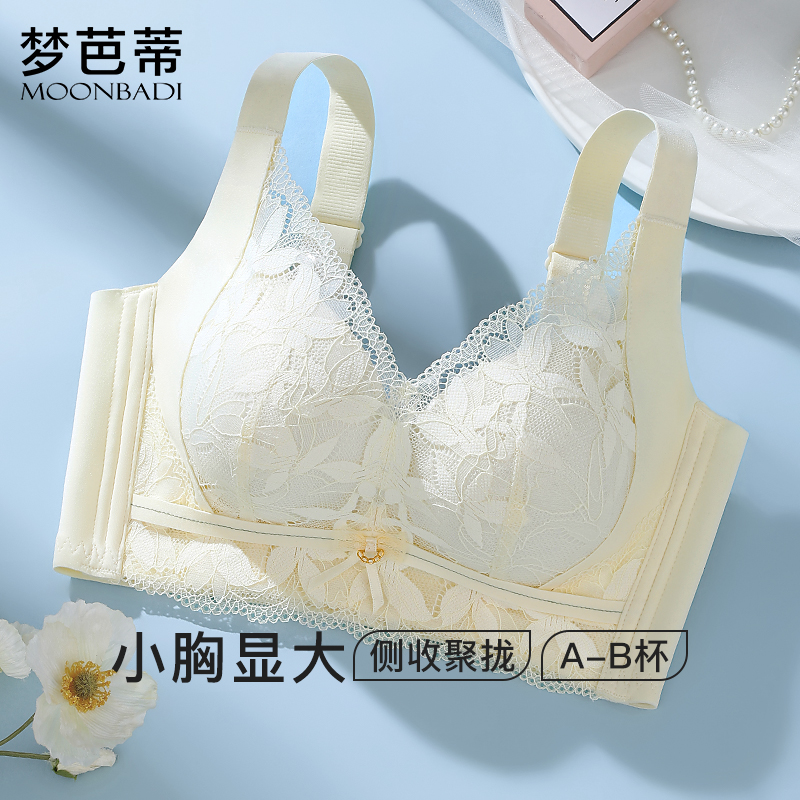 A-B杯聚拢调整型内衣