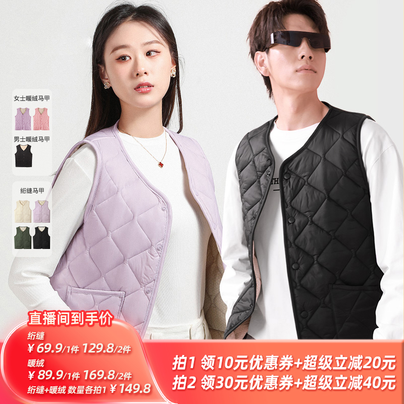 【所有姐姐的衣橱直播间】梦芭蒂保暖马甲加厚男女上衣内搭可外穿