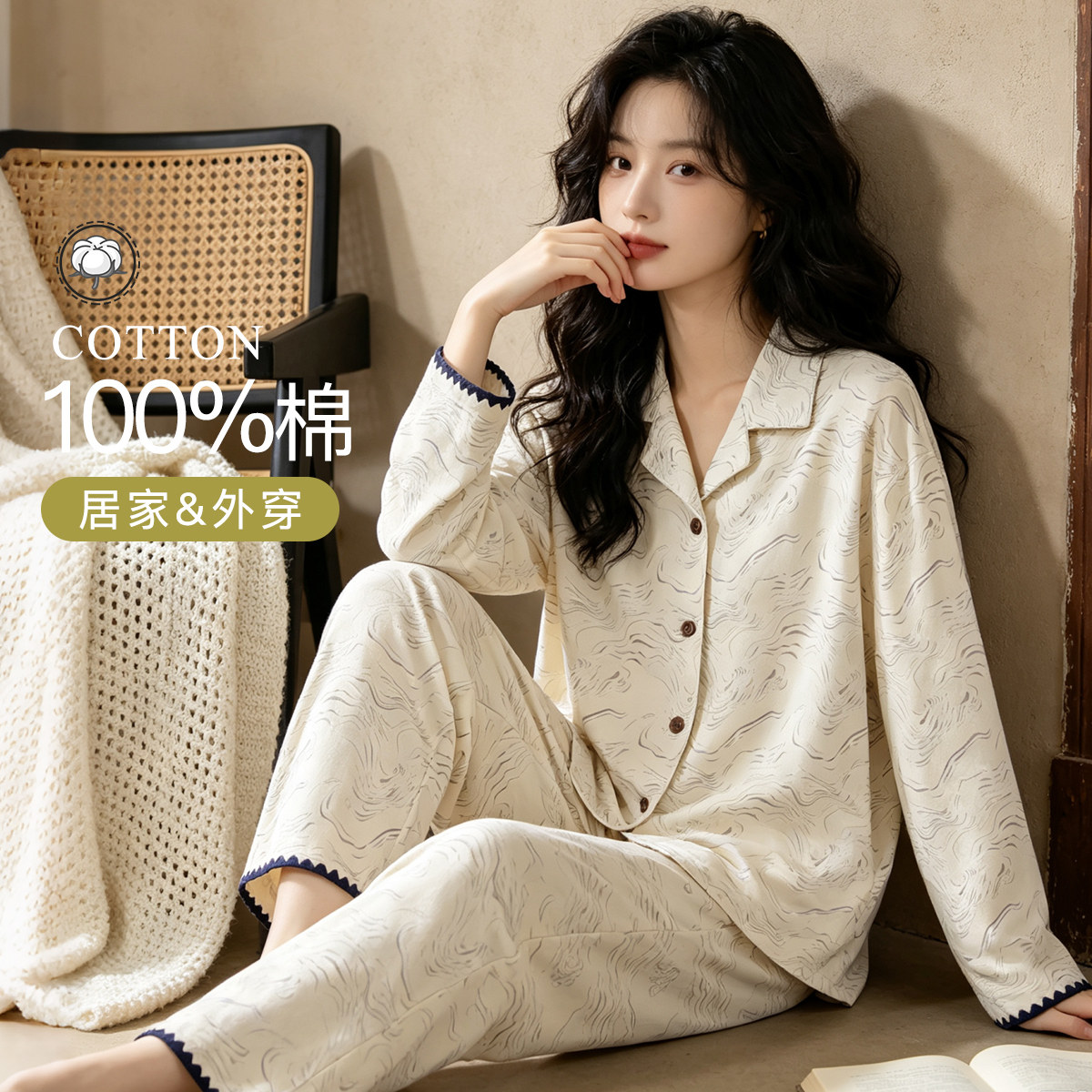 梦芭蒂春秋睡衣女2026新款纯棉长袖衬衫领高级感家居服套装可外穿