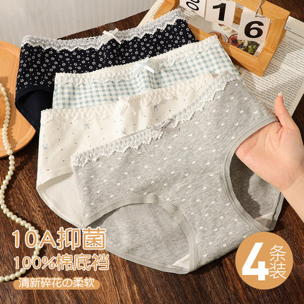 梦芭帝10A抑菌纯棉裆女士三角裤中腰蕾丝边透气不夹臀少女内裤女