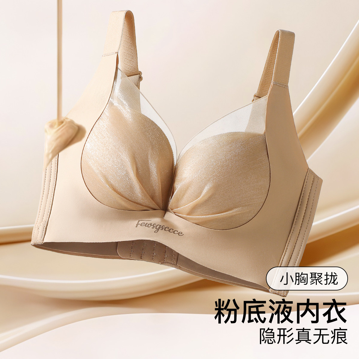 梦芭蒂小胸聚拢调整型加厚上托收副乳内衣女防下垂平胸无钢圈文胸