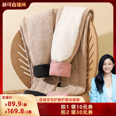 【胡可推荐】梦芭蒂保暖裤冬季男女加绒加厚保暖裤北方御寒棉裤