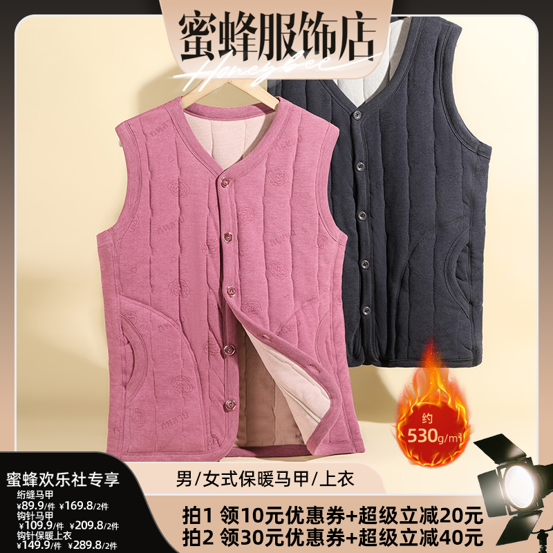 【蜜蜂欢乐社】梦芭蒂中老年保暖背心加厚防寒锁温护背马甲上衣,女士内衣/男士内衣/家居服,保暖背心,淘宝优惠券,粉丝福利购,淘宝优惠卷