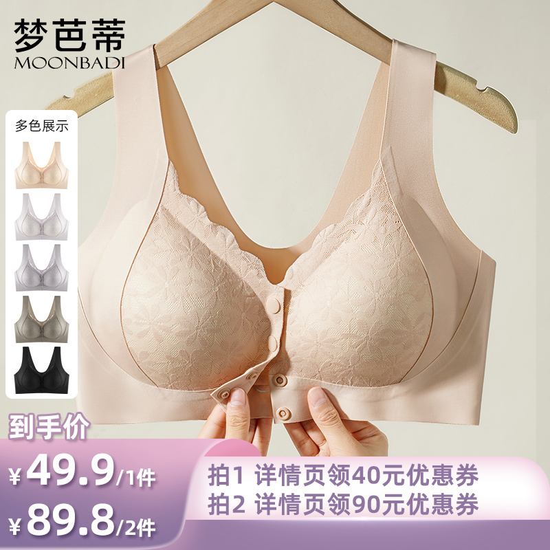 梦芭蒂中老年妈妈大码内衣女背心式前扣提拉防下垂侧收副乳文胸罩