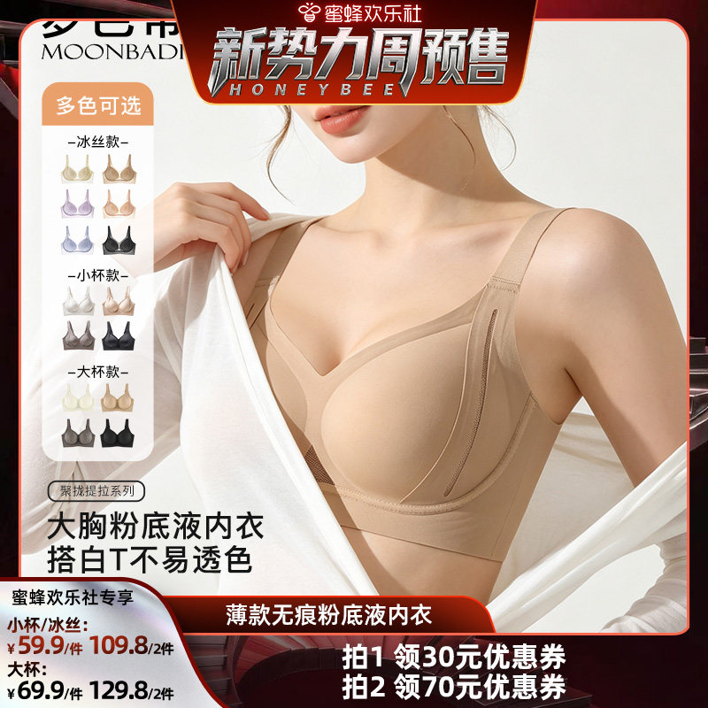 A-E杯提拉防下垂无痕内衣