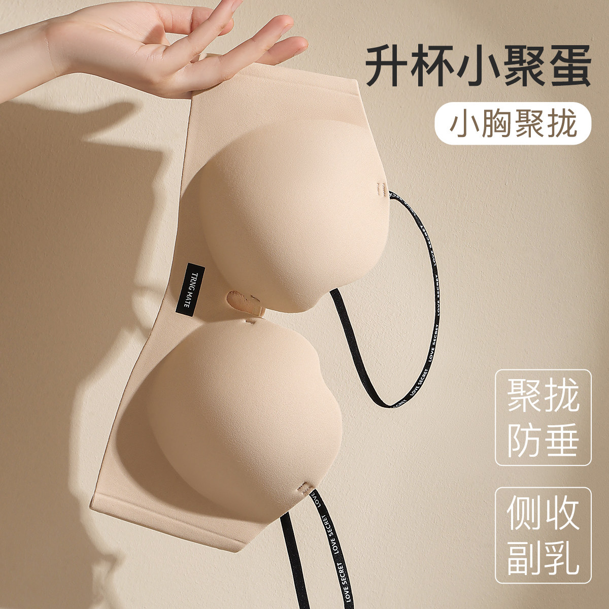 梦芭蒂细肩带小胸聚拢显大文胸女无钢圈3D圆杯加厚无痕粉底液内衣