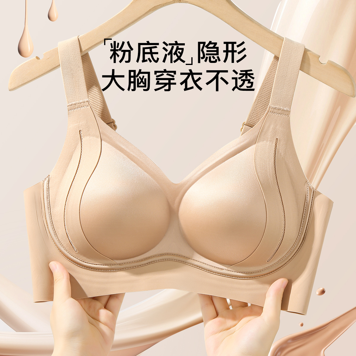 B-D杯大胸提拉防下垂内衣