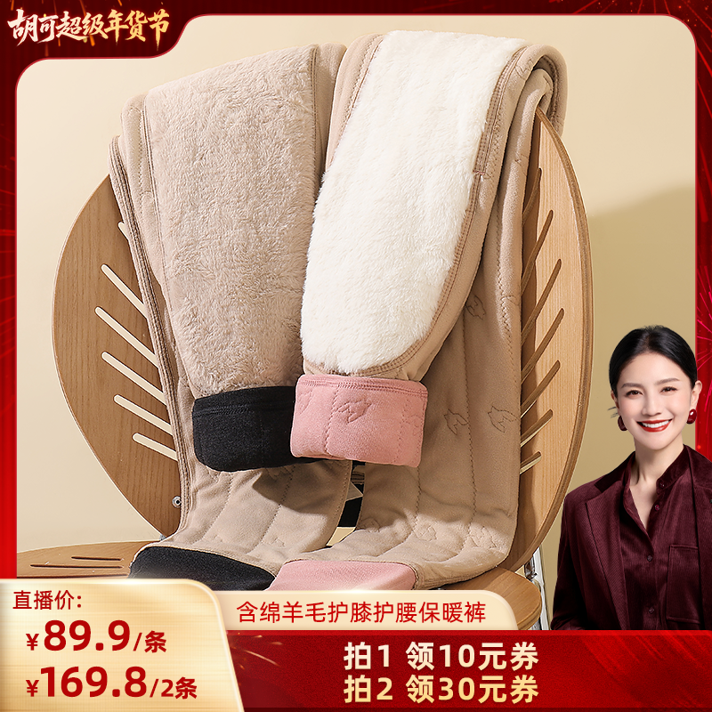 【胡可推荐】梦芭蒂保暖裤冬季男女加绒加厚保暖裤北方御寒棉裤,女士内衣/男士内衣/家居服,保暖裤,淘宝优惠券,粉丝福利购,淘宝优惠卷