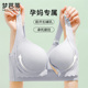 梦芭蒂便捷前扣内衣女孕妇专属哺乳文胸上托提拉防垂产后喂奶胸罩