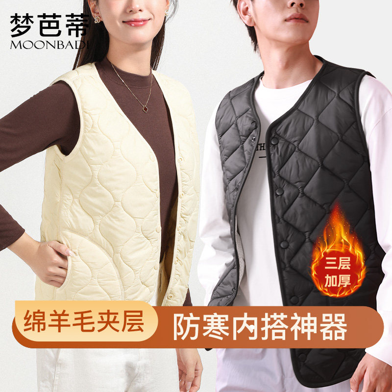 梦芭蒂含绵羊毛保暖马甲男女同款加绒加厚背心内穿情侣冬百搭上衣,女士内衣/男士内衣/家居服,保暖背心,淘宝优惠券,粉丝福利购,淘宝优惠卷