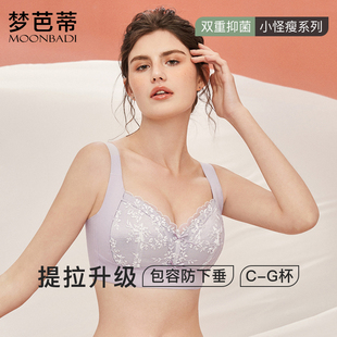 收副乳调整型大码 梦芭蒂乳胶大胸显小无钢圈内衣女防下垂薄款 文胸