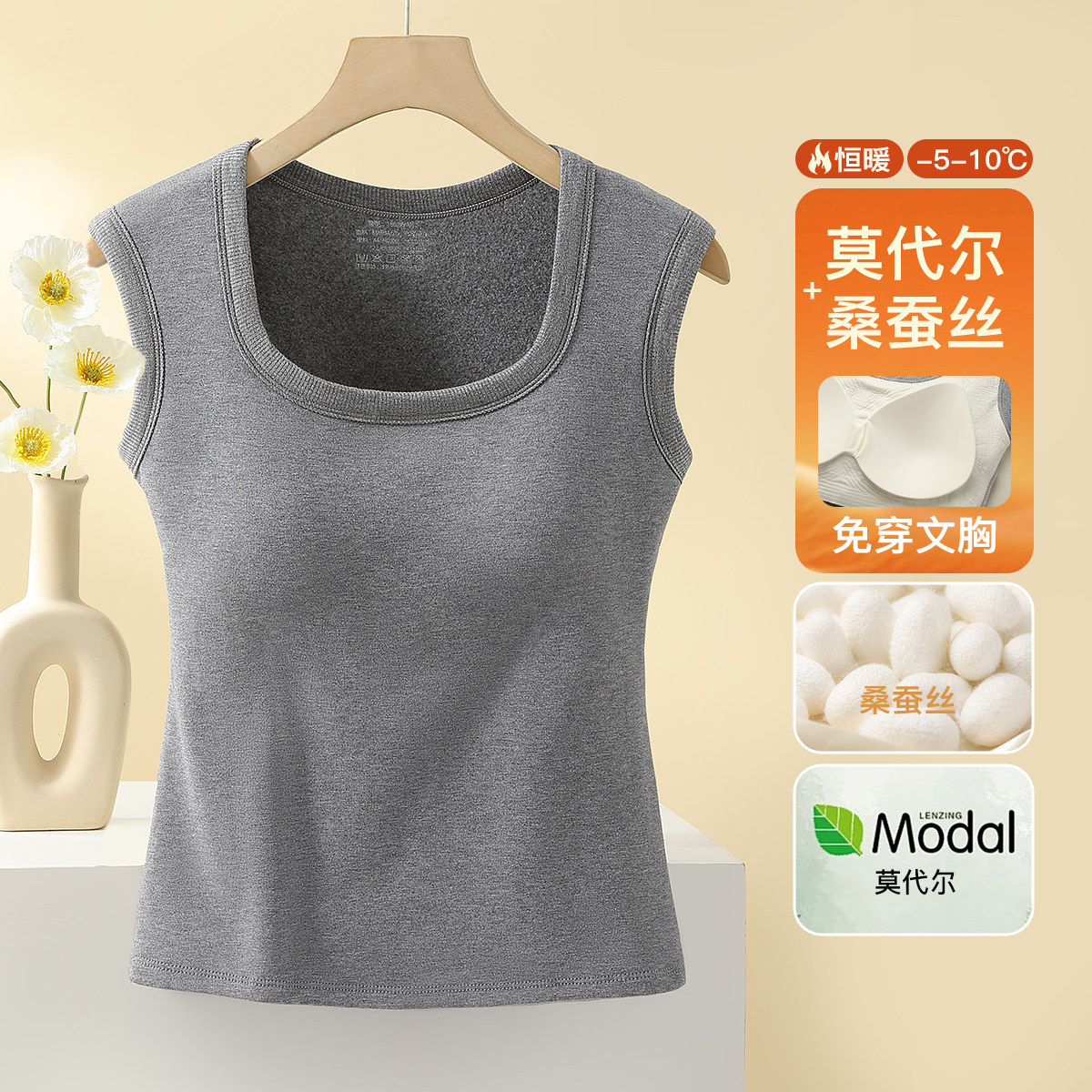 梦芭蒂保暖背心女带胸垫含桑蚕丝莫代尔免穿文胸秋冬打底磨毛上衣,女士内衣/男士内衣/家居服,保暖上装,淘宝优惠券,粉丝福利购,淘宝优惠卷