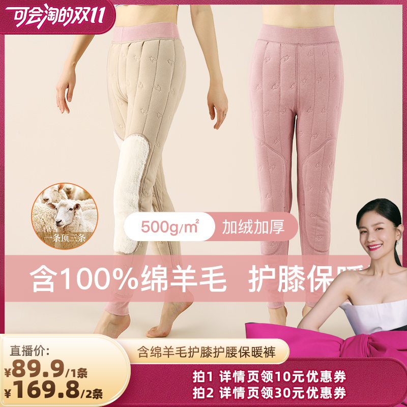 【胡可双11】梦芭蒂保暖裤冬季男女加绒加厚保暖裤北方御寒棉裤