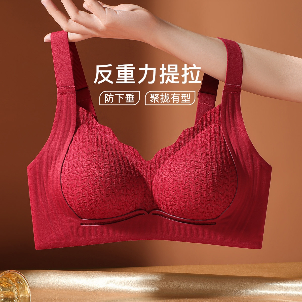 A-C杯反重力提拉小胸内衣