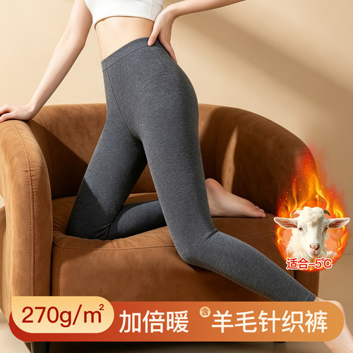 梦芭蒂秋冬女士针织保暖裤加厚修身显瘦24H锁温暖宫裤含绵羊毛