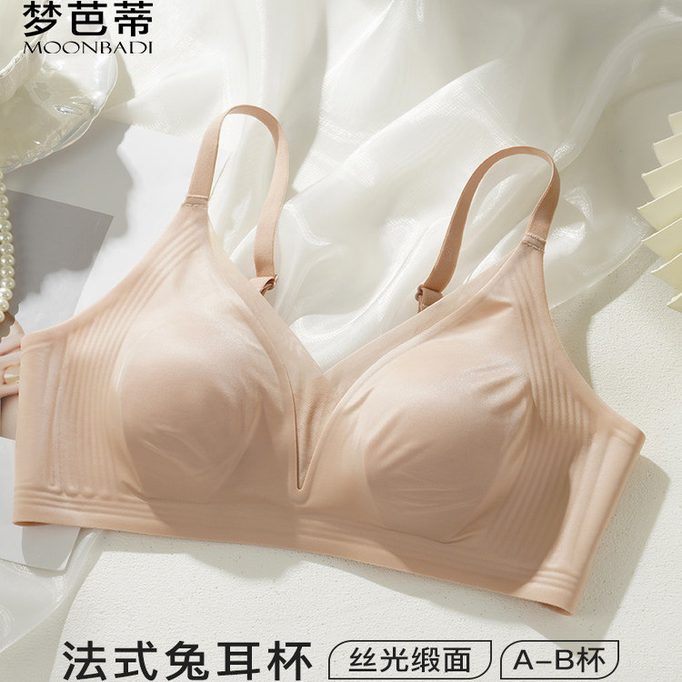梦芭蒂缎面法式兔耳杯内衣女软支撑上托收副乳防下垂女士文胸罩,女士内衣/男士内衣/家居服,文胸,淘宝优惠券,粉丝福利购,淘宝优惠卷