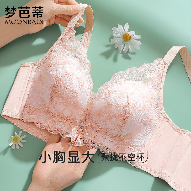 梦芭蒂小胸聚拢显大内衣女时尚蕾丝文胸上托收副乳胸罩梦月之露