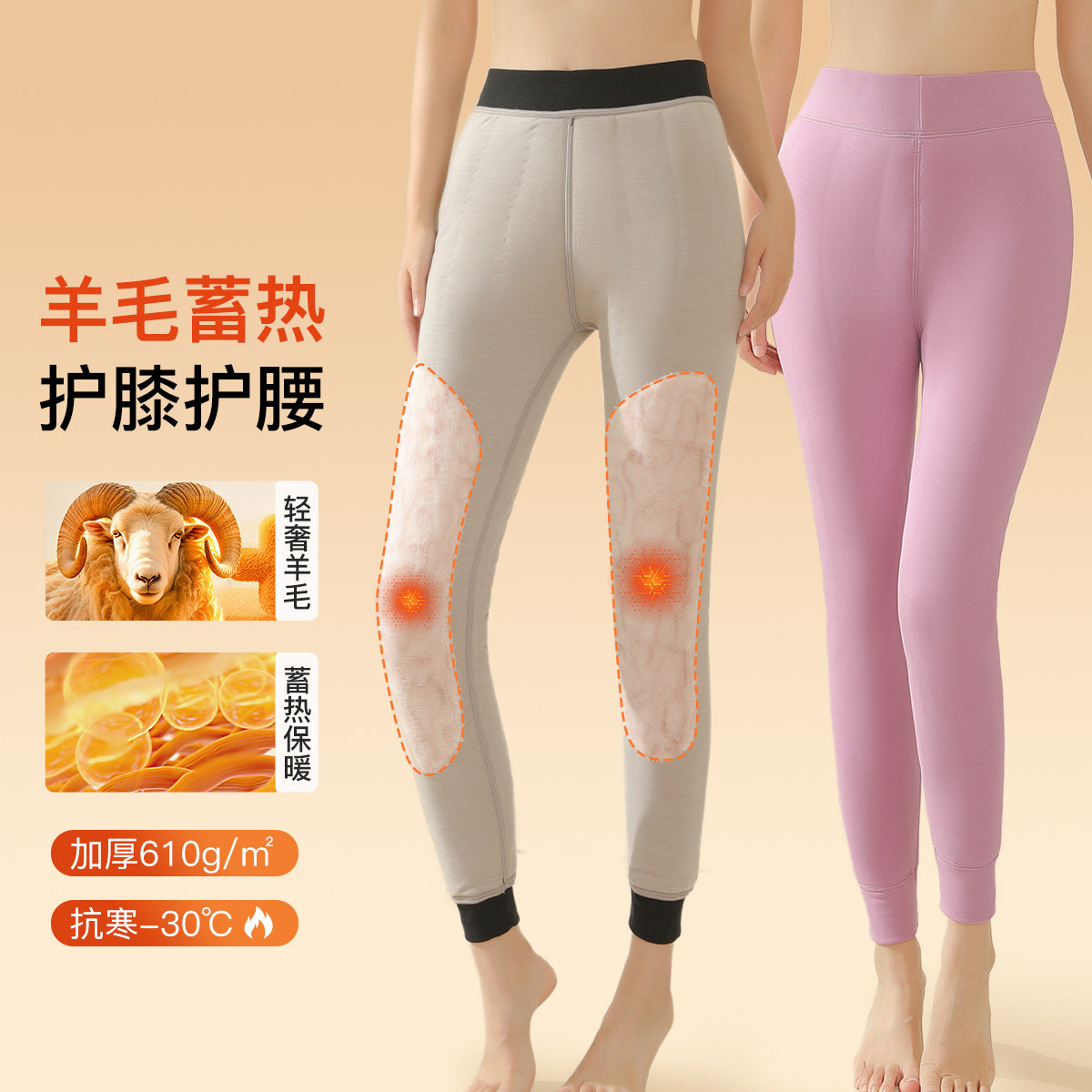 梦芭蒂含羊毛蓄热保暖裤女加厚高腰护膝秋冬季加绒防寒打底棉裤,女士内衣/男士内衣/家居服,保暖裤,淘宝优惠券,粉丝福利购,淘宝优惠卷