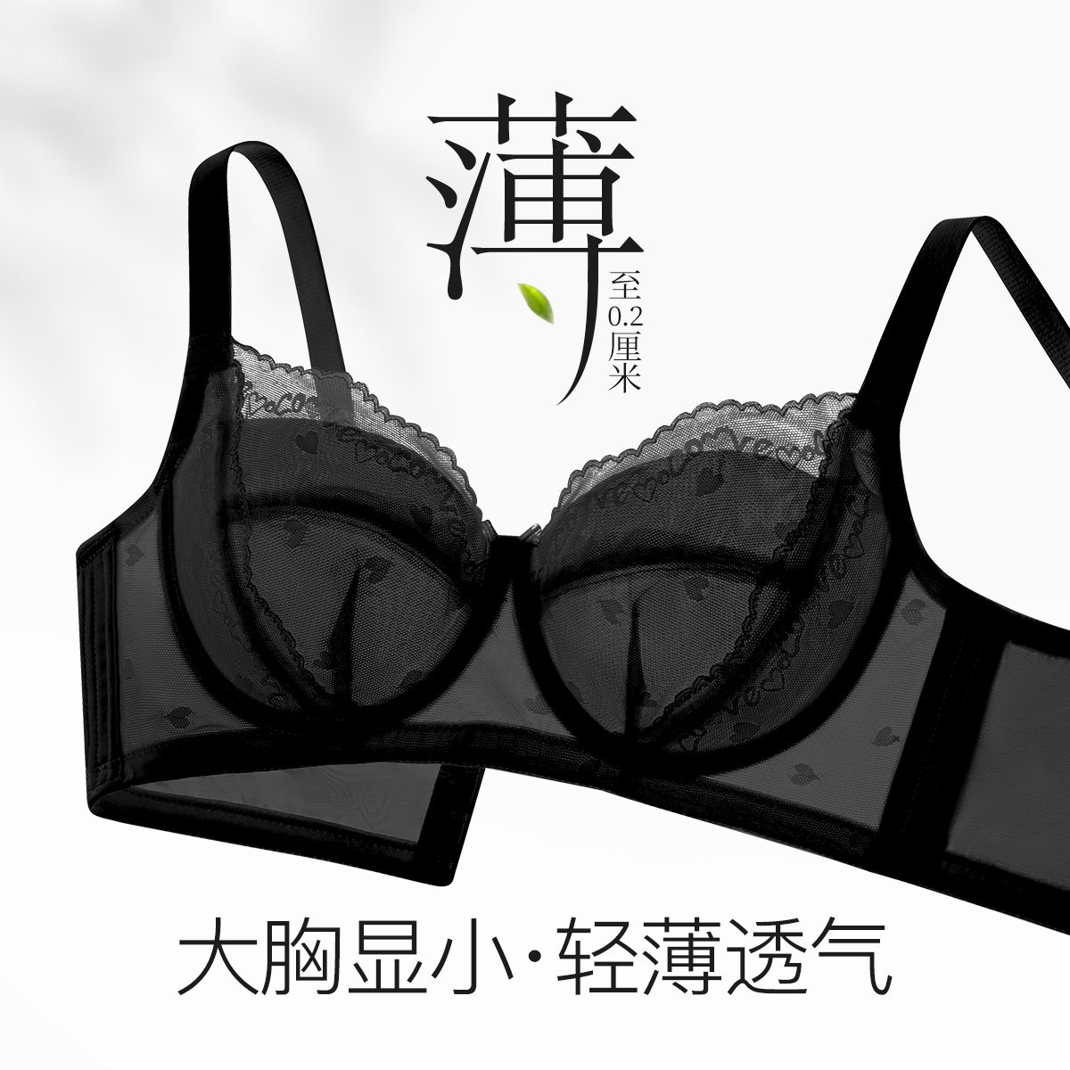 梦芭蒂大胸显小内衣女薄款清爽透气聚拢上托收副乳防下垂文胸罩夏