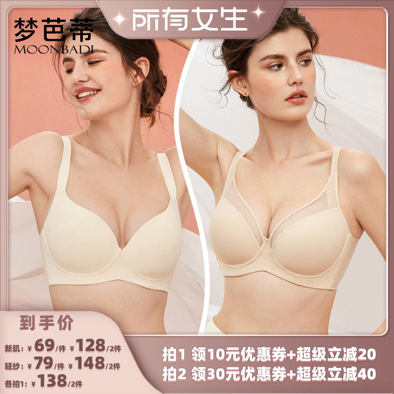 B-E杯无痕软钢圈大码内衣