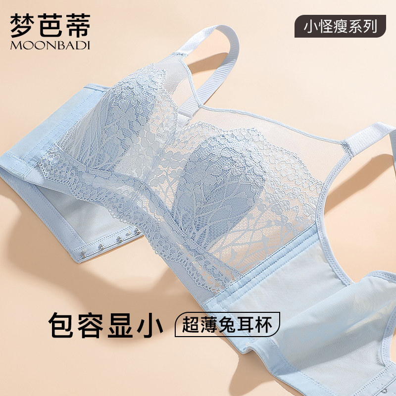 梦芭蒂大胸显小内衣女性感蕾丝薄款文胸无钢圈调整型胸罩江心花白