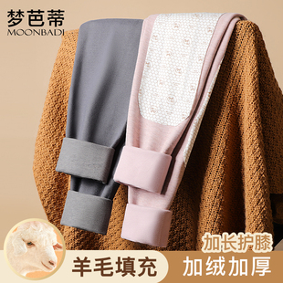 显瘦 打底内穿修身 梦芭蒂2025秋冬高腰护膝保暖秋裤 男女款