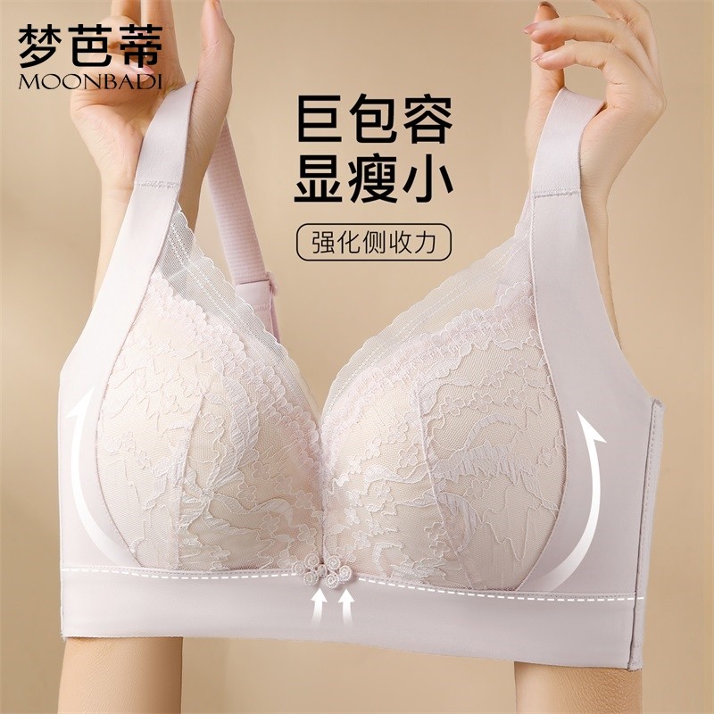 梦芭蒂大胸显小内衣女大码全罩杯收副乳防下垂聚拢塑形文胸罩,女士内衣/男士内衣/家居服,文胸,淘宝优惠券,粉丝福利购,淘宝优惠卷