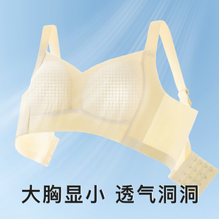 超薄大胸显小内衣女薄款 梦芭蒂夏季 无痕隐形防下垂收副乳文胸罩