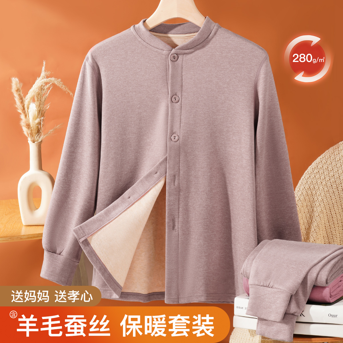 中老年妈妈女士保暖套装